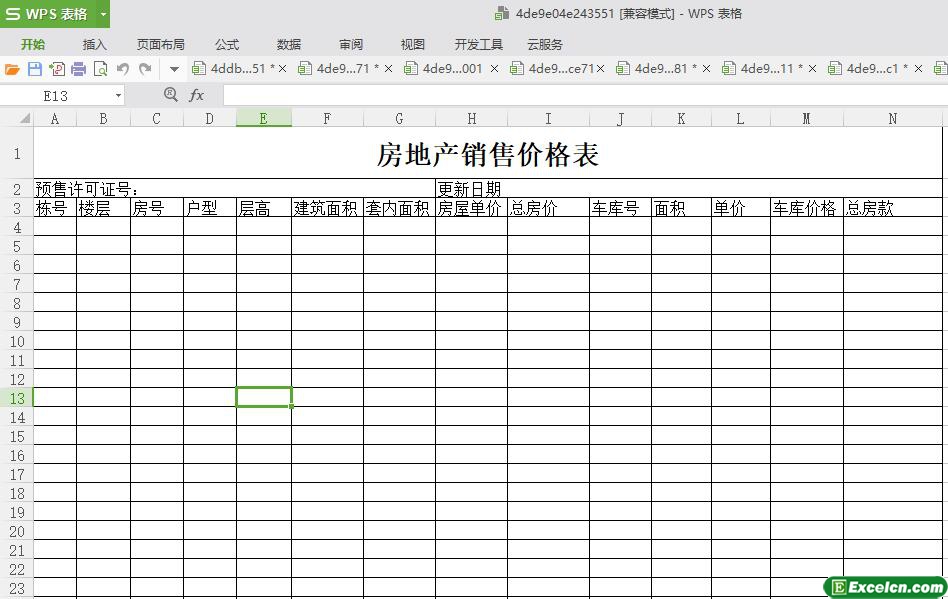 excel房地产价格明示表模板