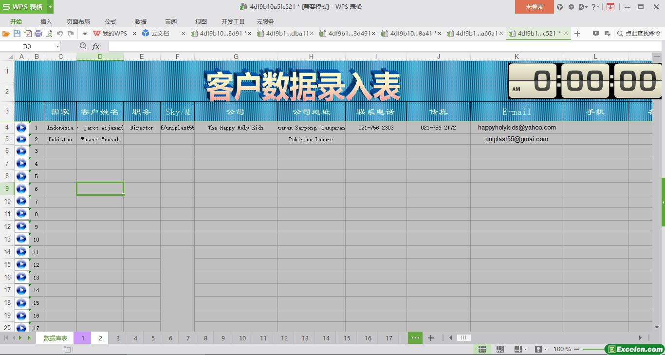 excel客户数据录入详细跟进表模板