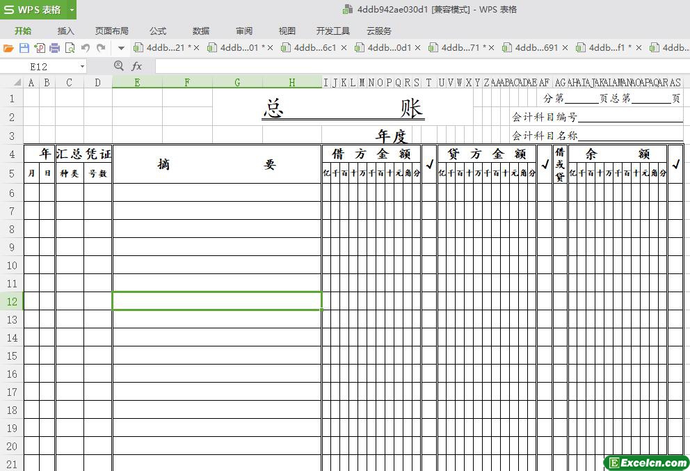 excel总账明细账本模板