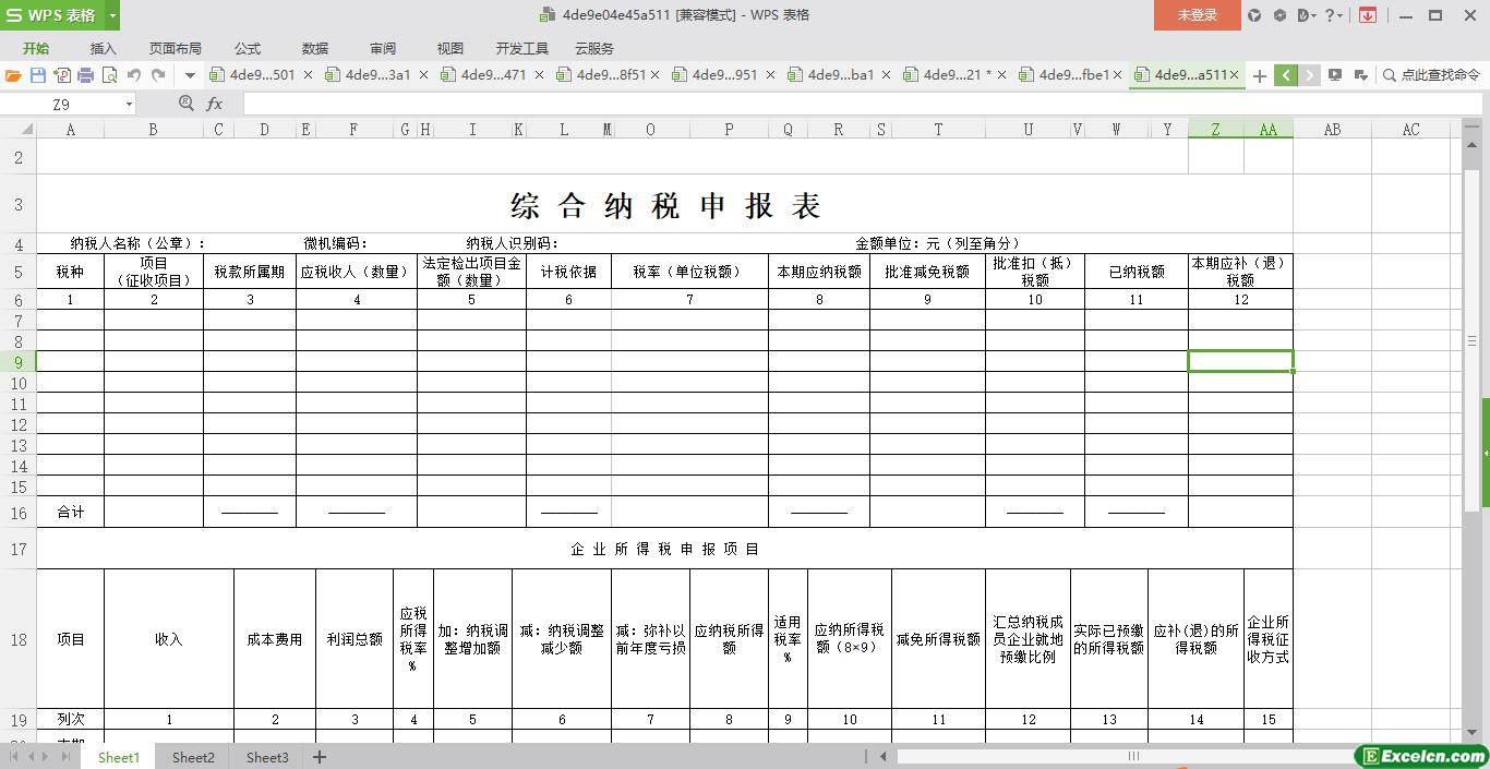 excel财务专用综合纳税申报表模板