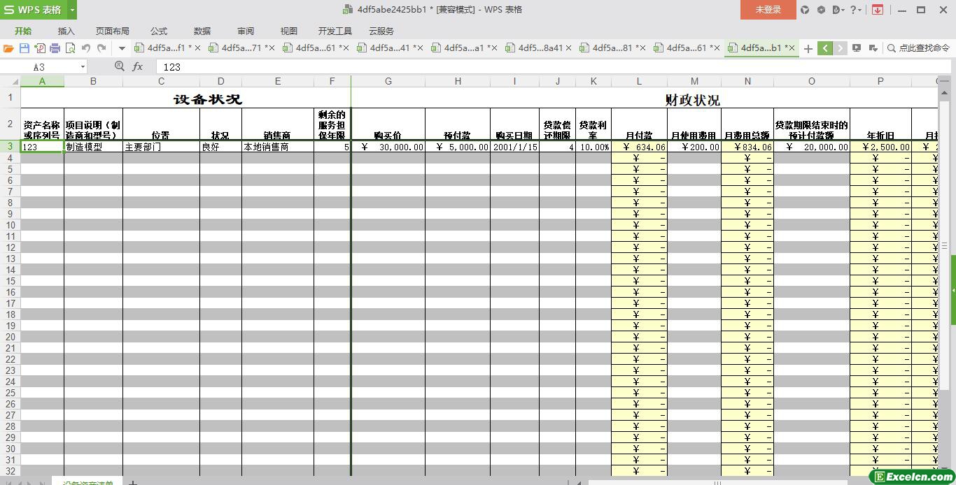 excel设备资产清单模板