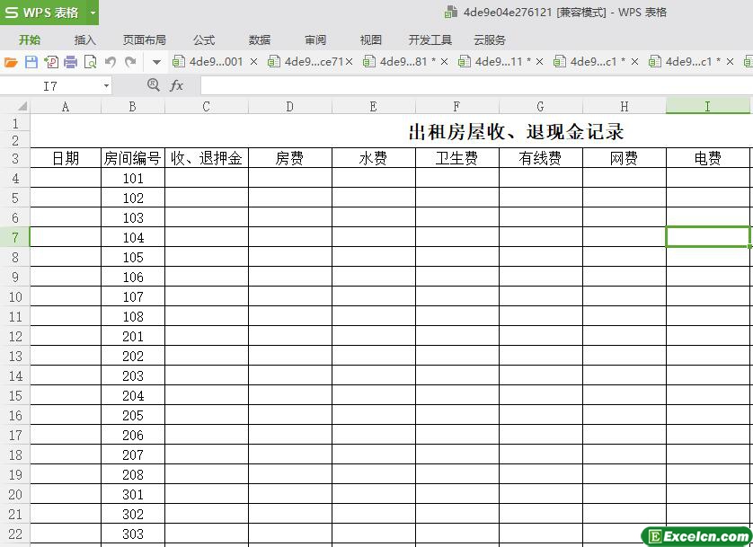 excel出租房屋收、退现金登记表模板