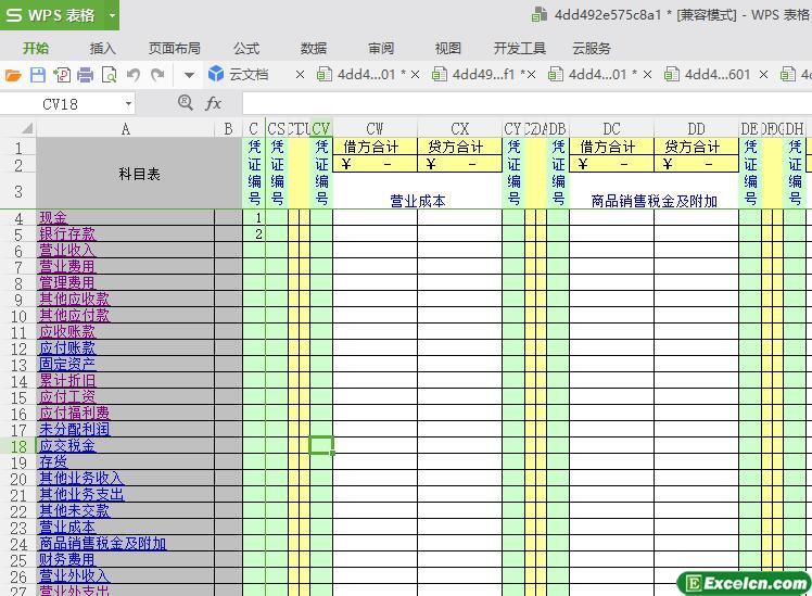 excel自动处理电子账表模板