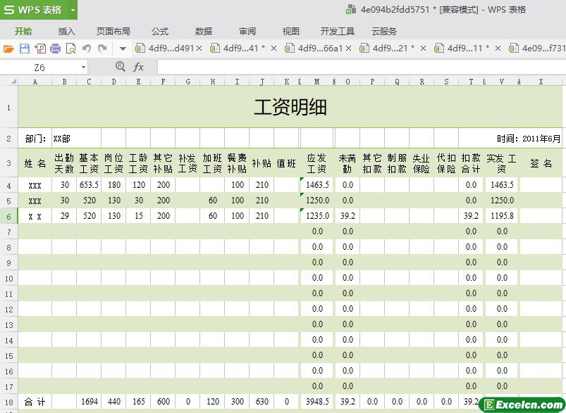 excel工资明细模板