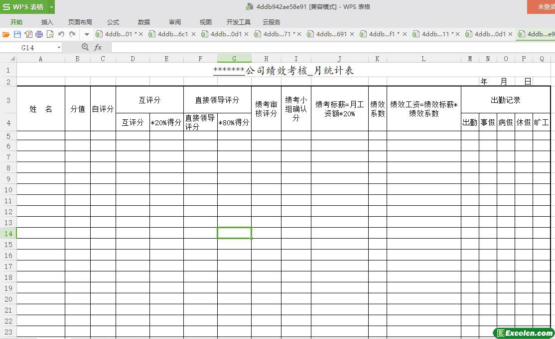 excel公司绩效考核统计表模板