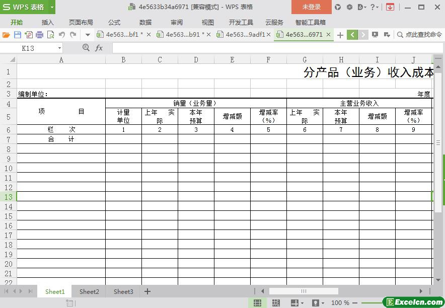 excel分产品收入成本预算表模板