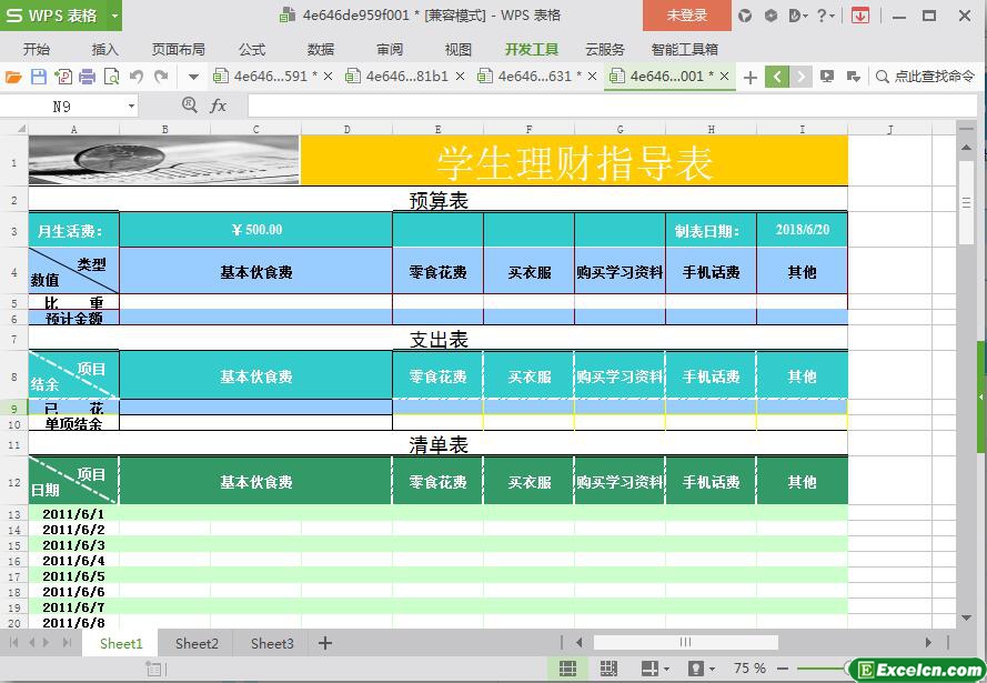 excel学生理财指导表模板