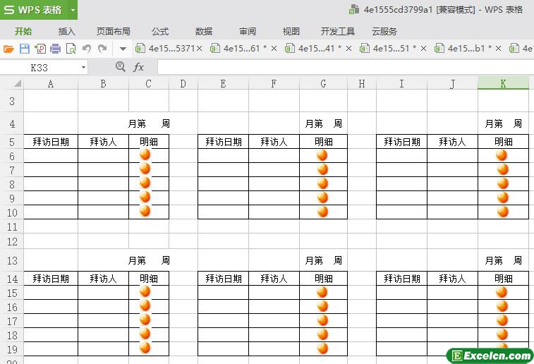 excel客户跟踪记录表模板