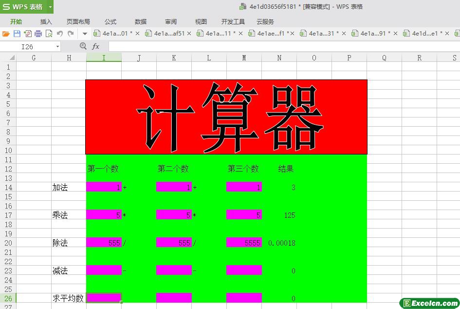 excel计算器模板