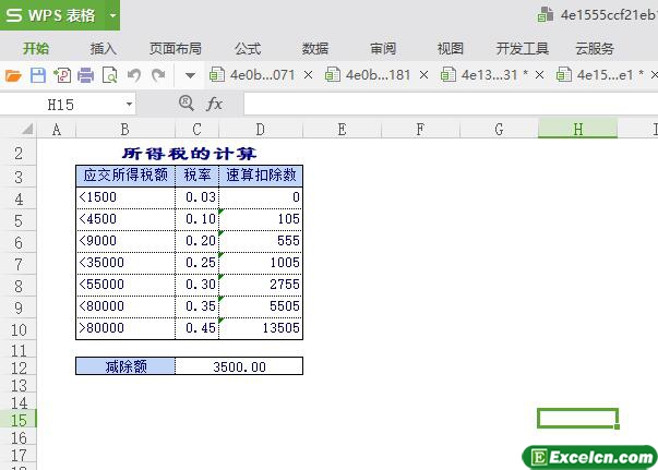 excel所得税计算模板