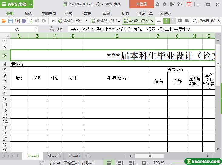 excel理工科毕业论文情况一览表模板