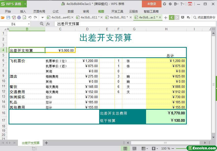 excel出差开支预算模板