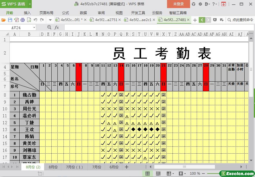 excel员工考勤表模板