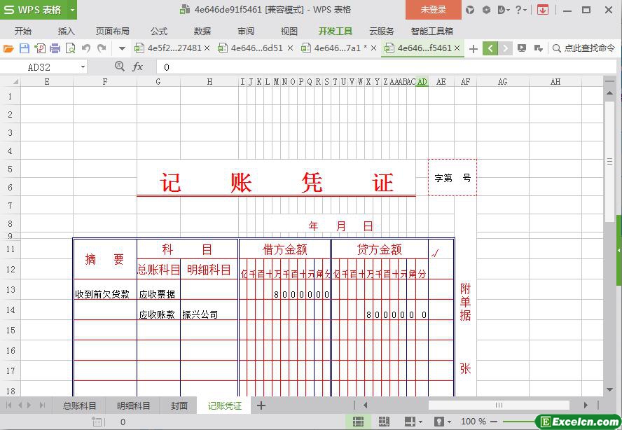 excel新版财务报表模板