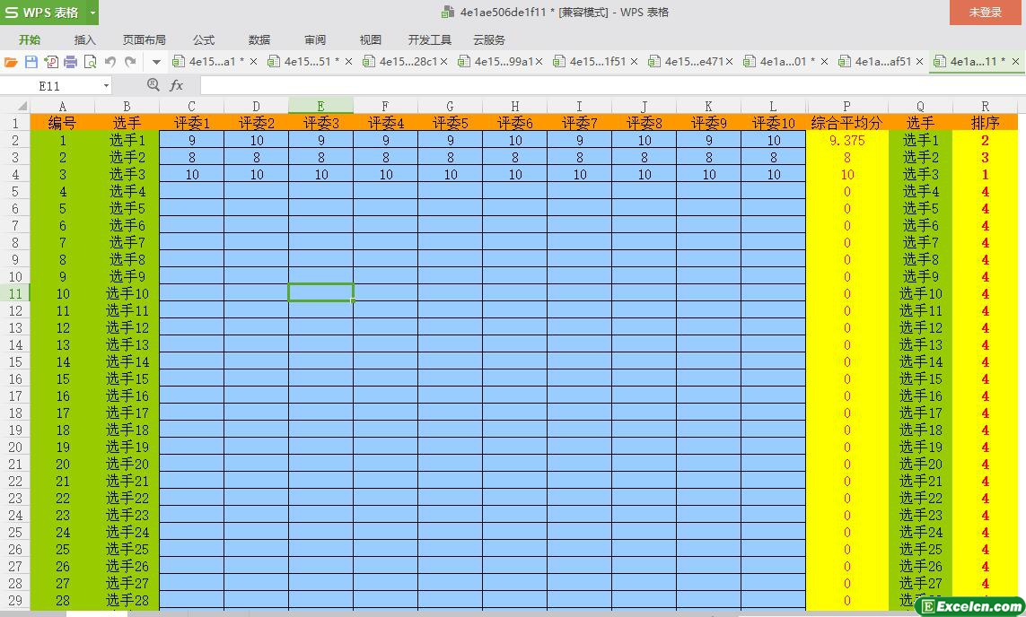 excel比赛评分模板