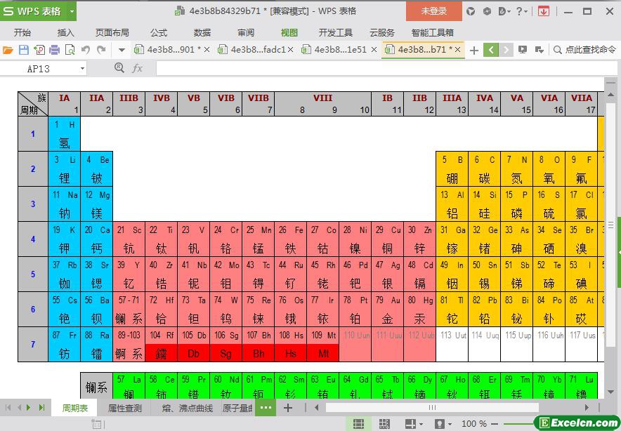 excel元素周期表模板