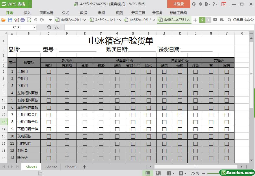 excel客户验货单模板