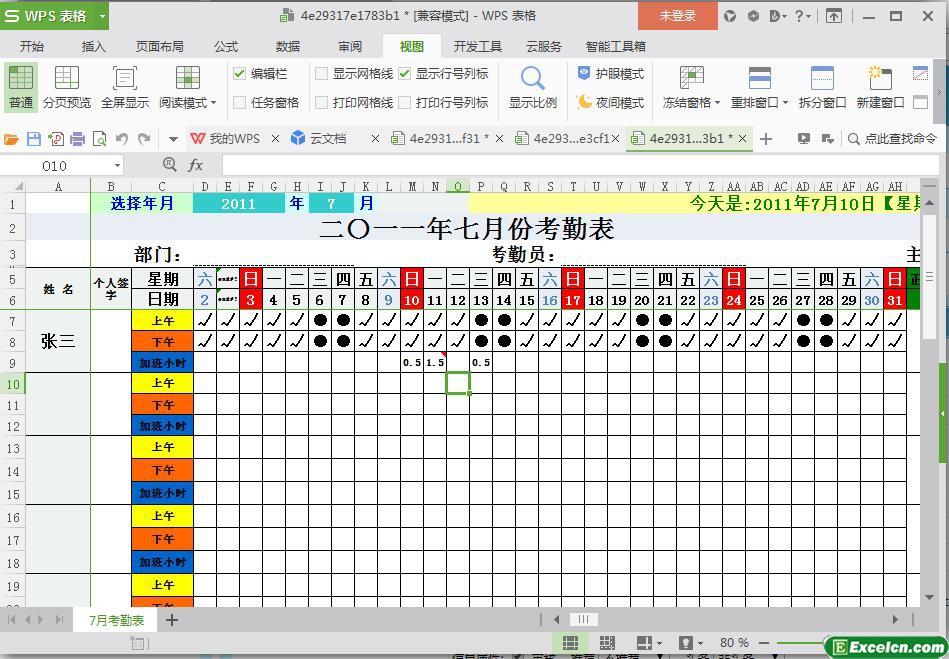 excel附加班的考勤表模板