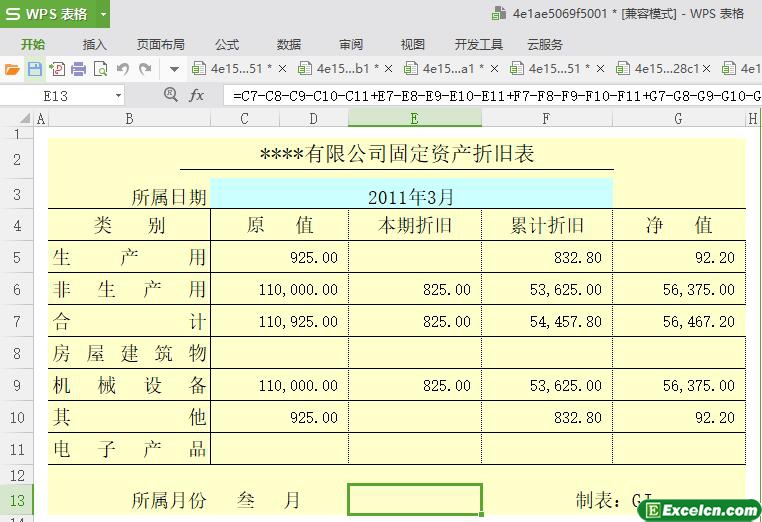 excel财务专用固定资产折旧表模板