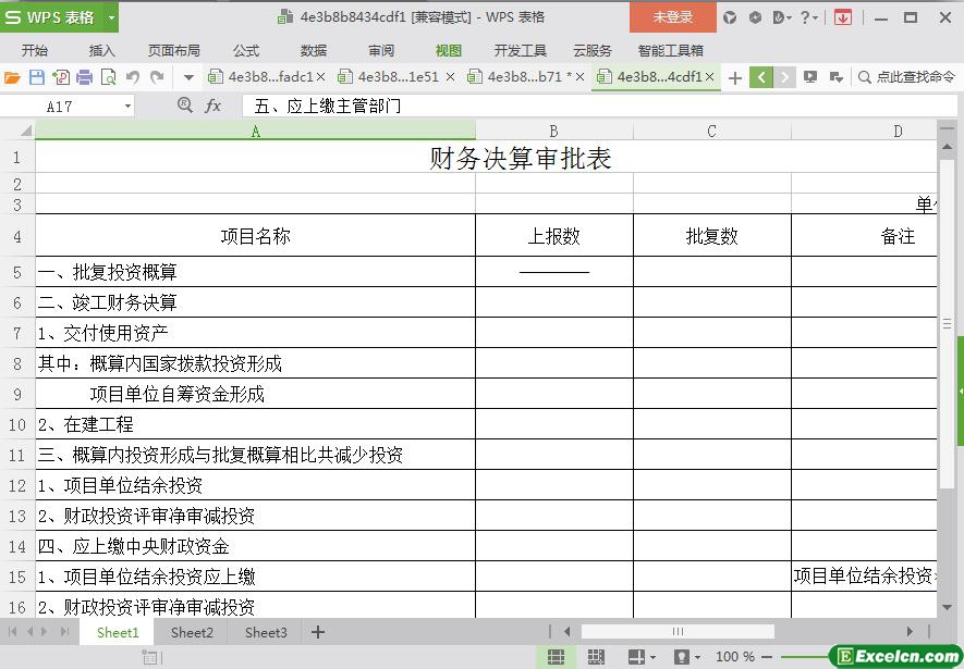 excel财务决算审批表模板