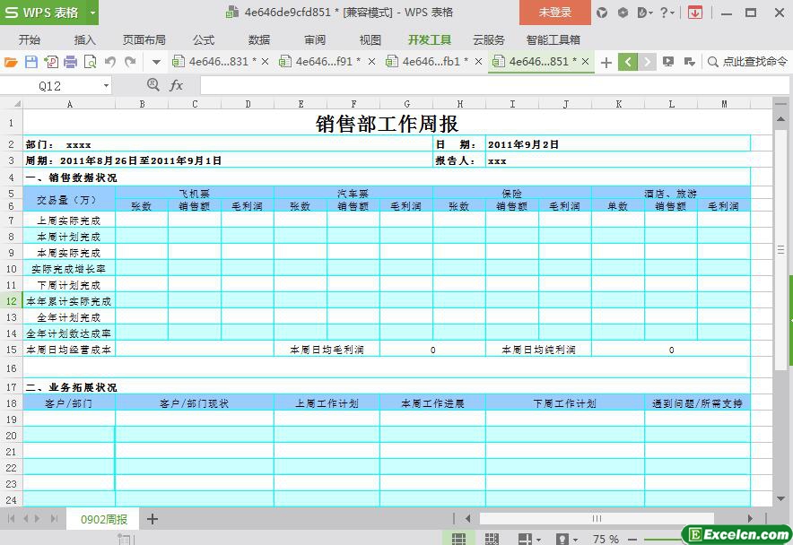 excel销售部工作周报模板