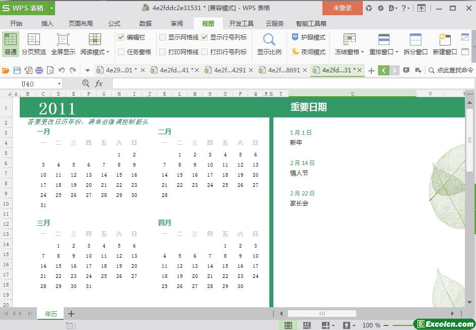 excel绿叶日历模板