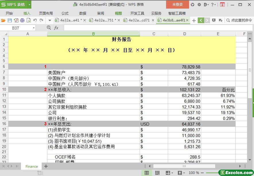 excel财务报告模板