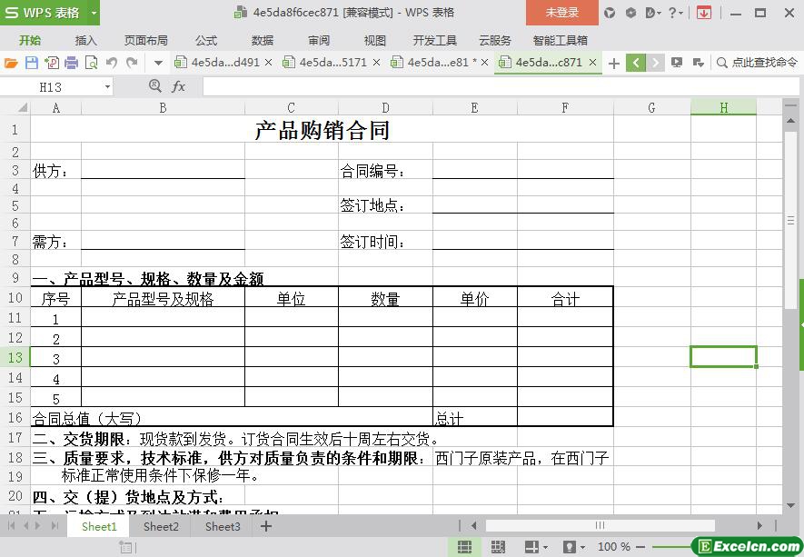 excel产品销售合同(通用)模板
