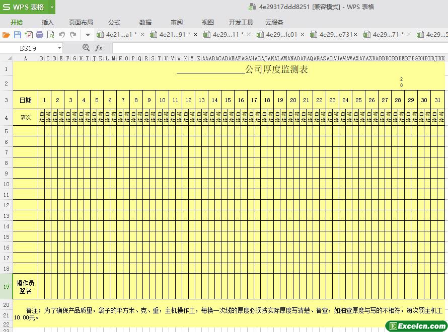 excel公司厚度监测表模板