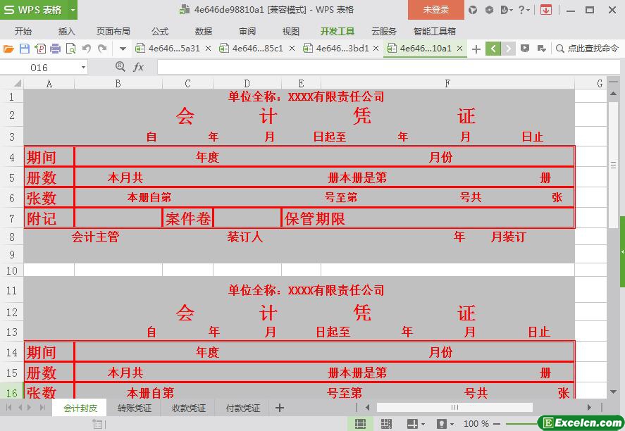 excel各类会计凭证模板