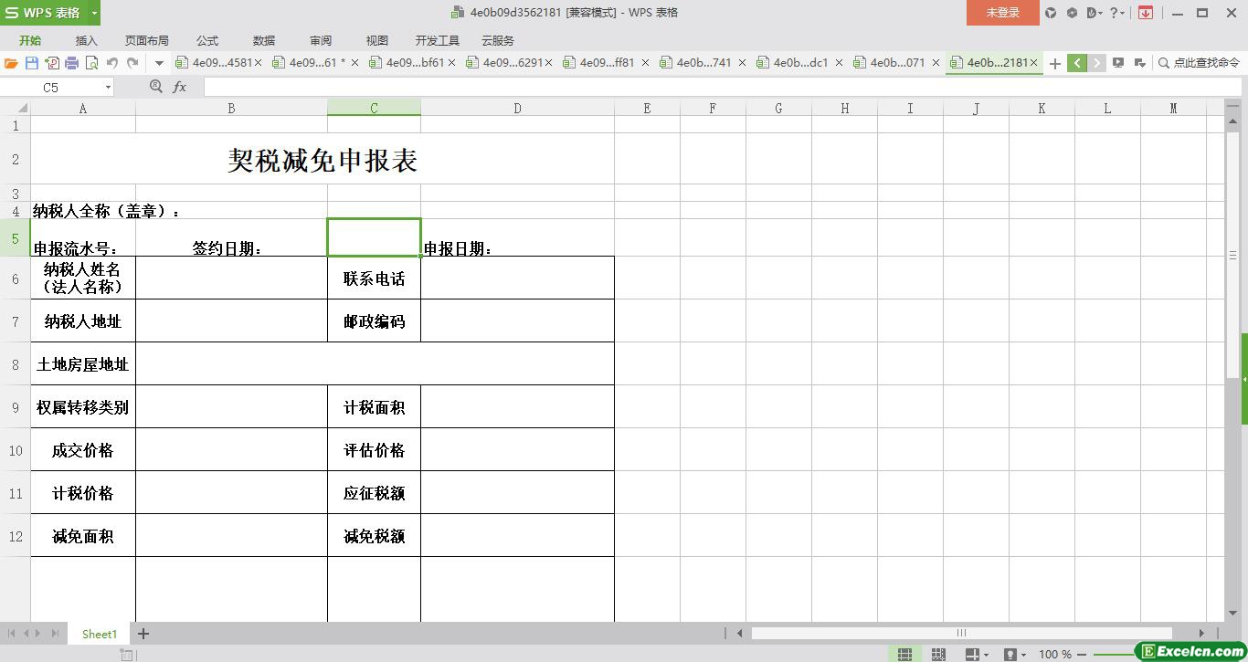 excel契税减免申报表模板