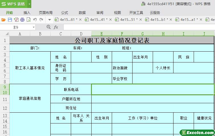 excel公司职工及家庭情况登记表模板