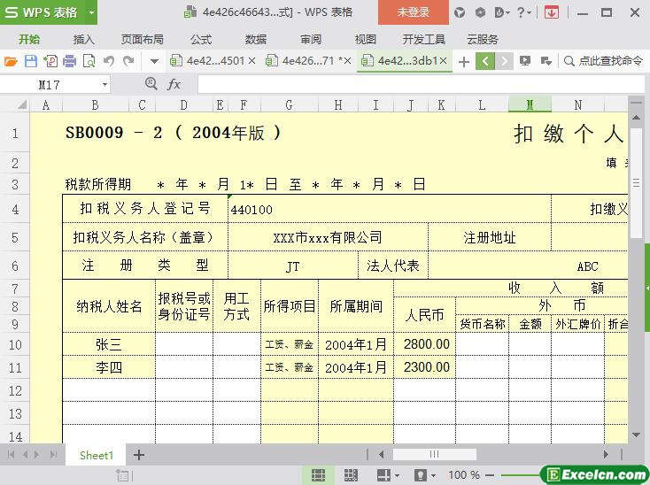 excel个人所得税明细报告表模板