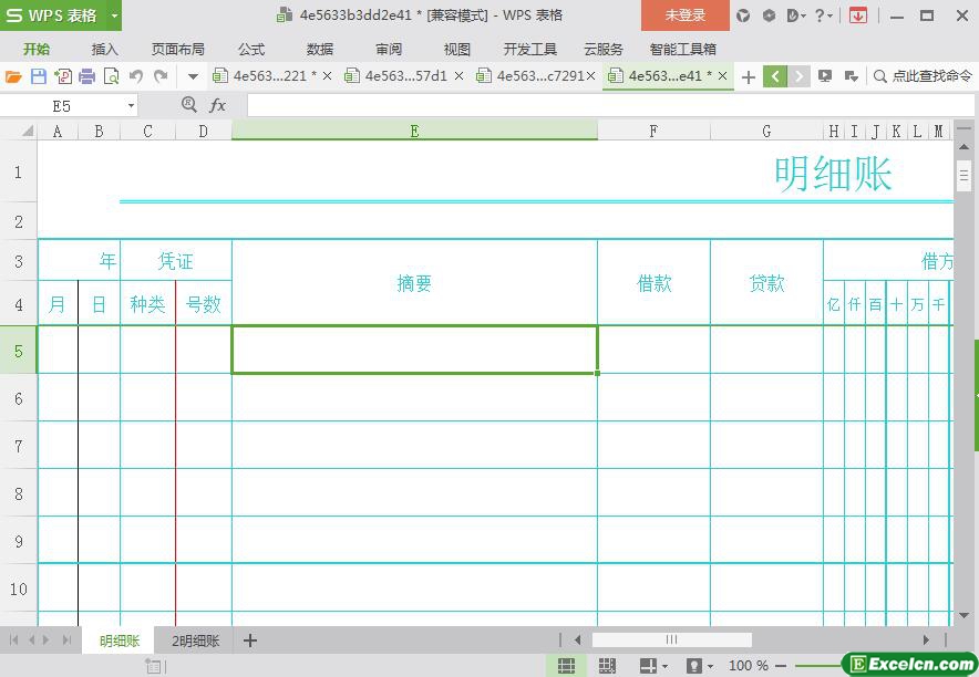 excel最新版专业明细账模板