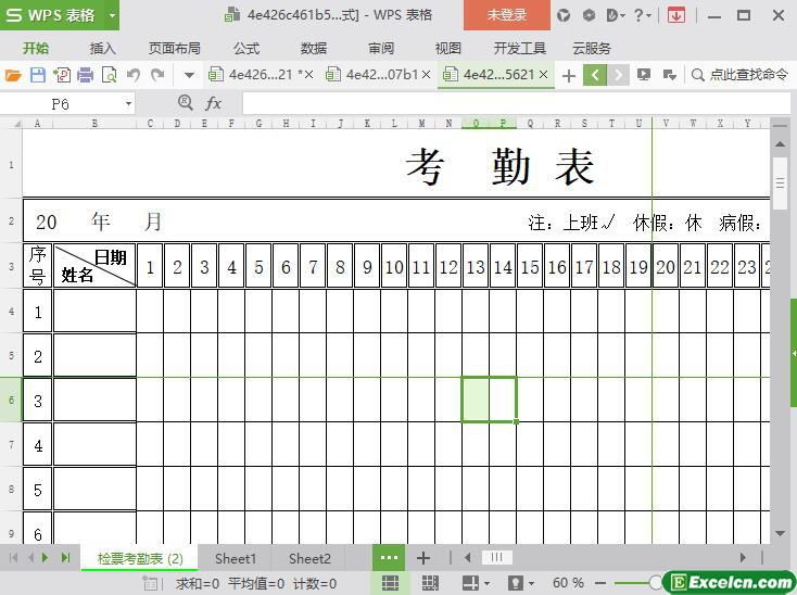 excel最新企业常用考勤表模板