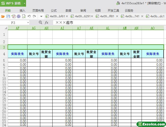 excel卖场费用报表模板