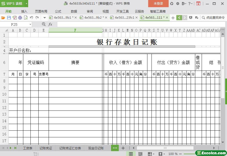 excel银行存款日记账模板