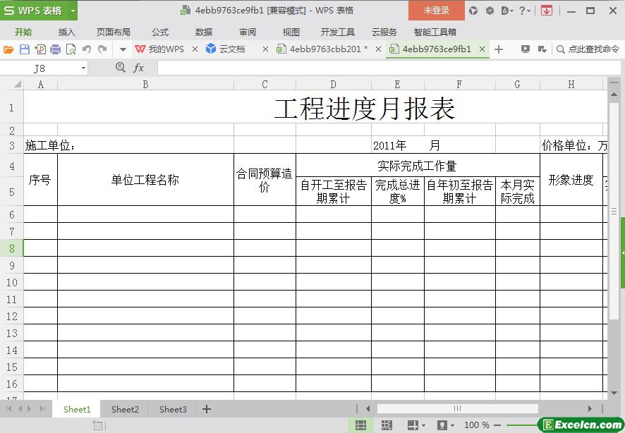excel工程进度月报表模板