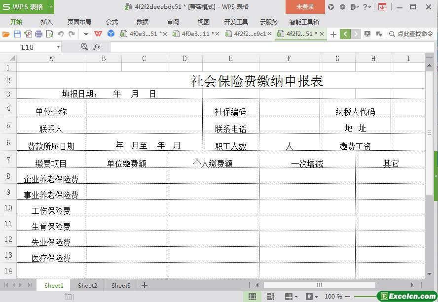 excel社保费缴纳申报表模板