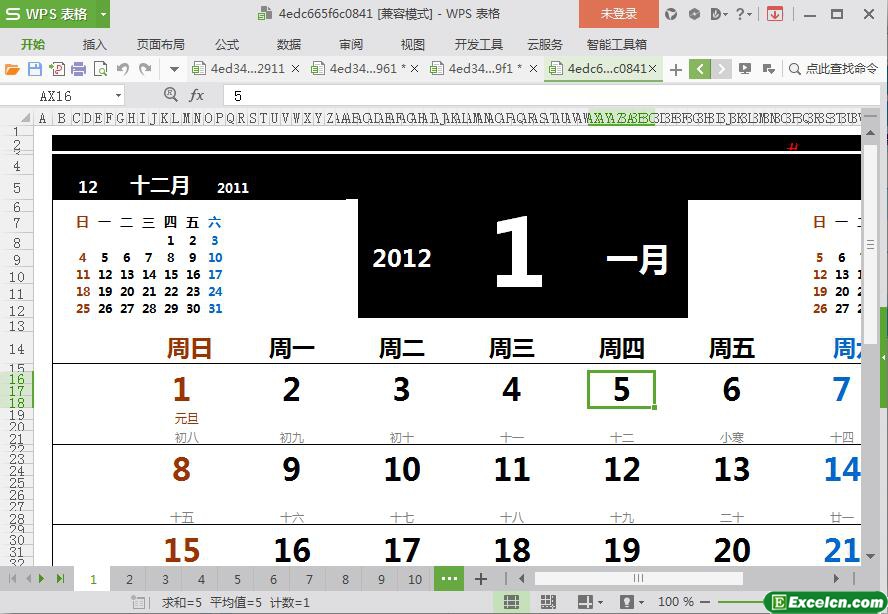 excel2016黑白日历模板