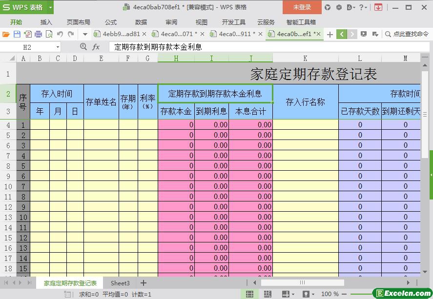 excel家庭定期存款登记表模板