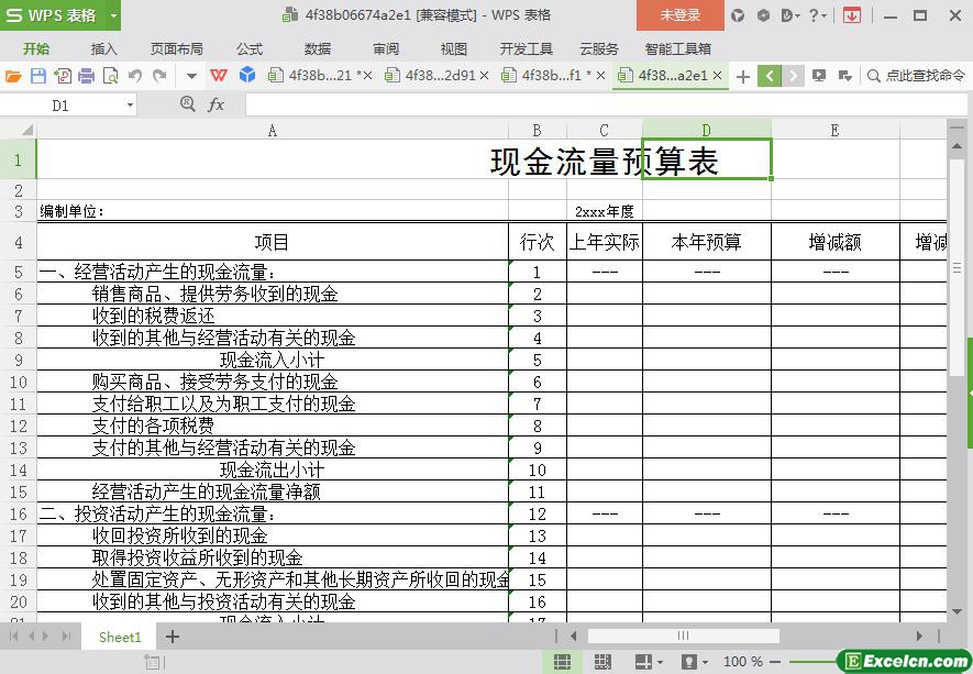 excel现金流量预算表模板