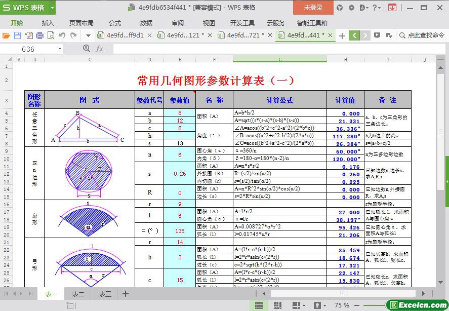 excel常用几何图形参数计算表模板