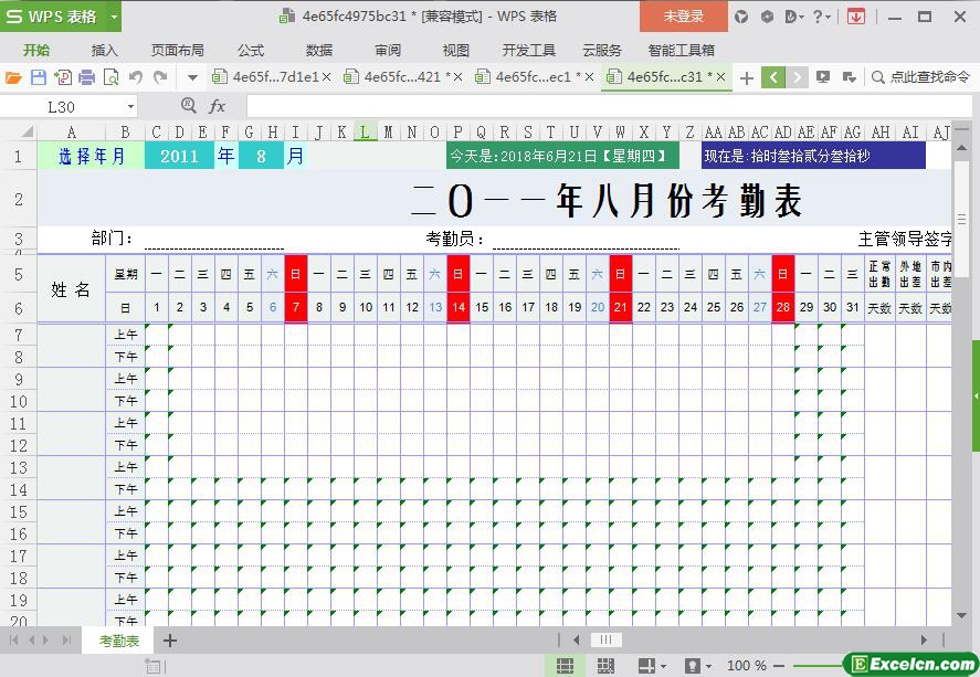 excel全功能新版考勤表模板