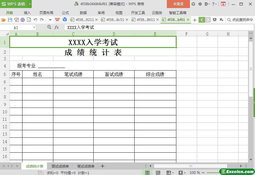 excel成绩统计表模板