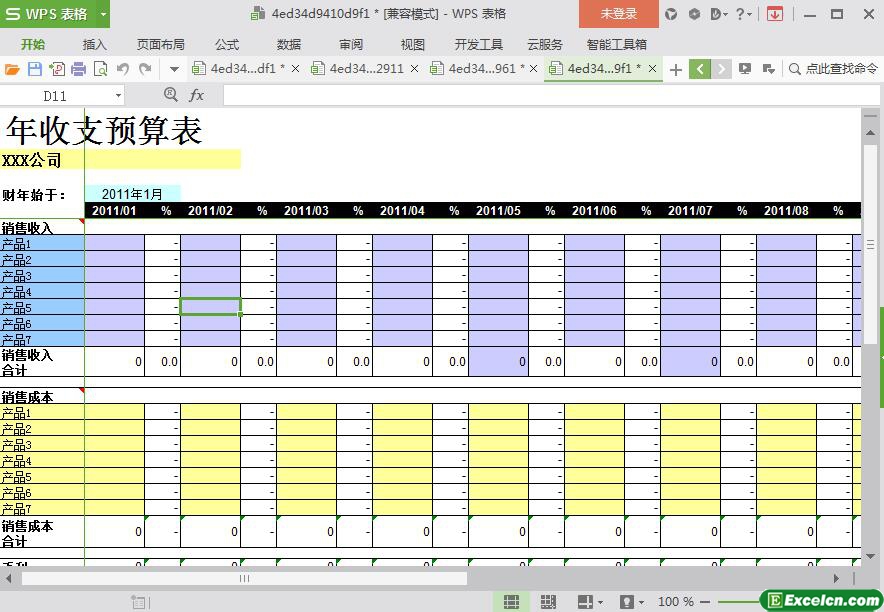 excel收支预算表模板