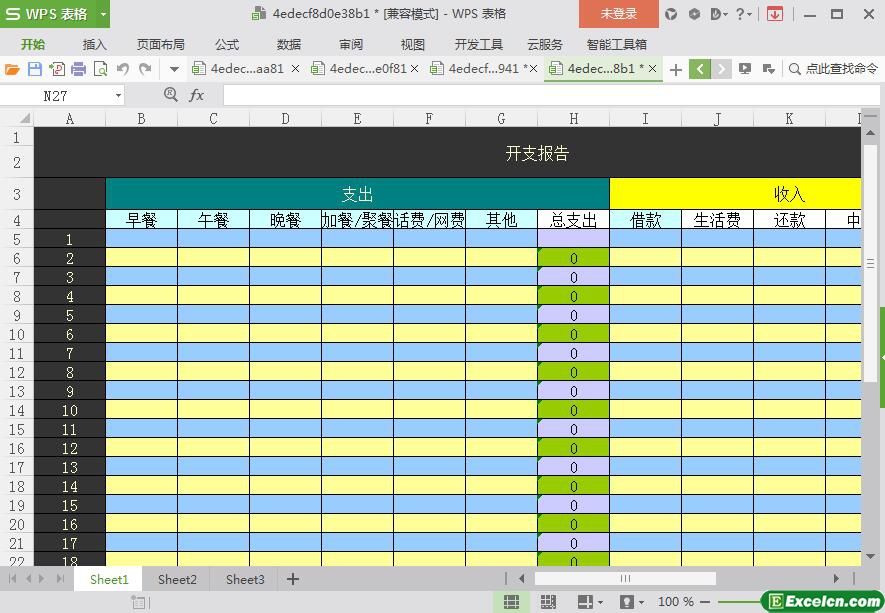 excel开支报告模板