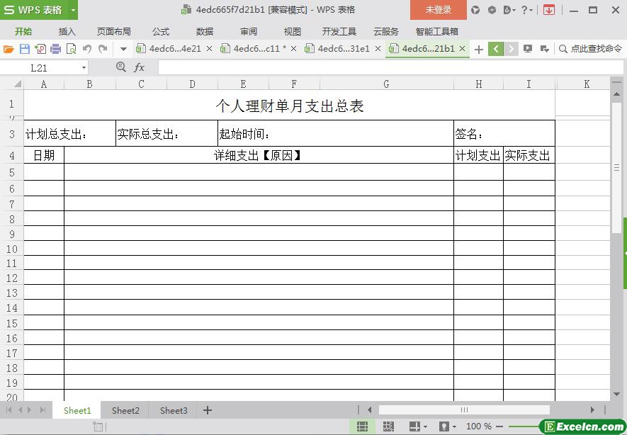 excel每月个人理财明细模板