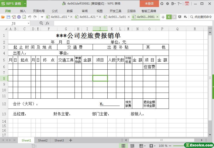 excel企业公司旅费报销单模板