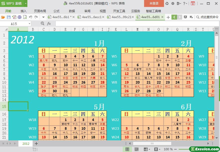 excel纯色月历模板